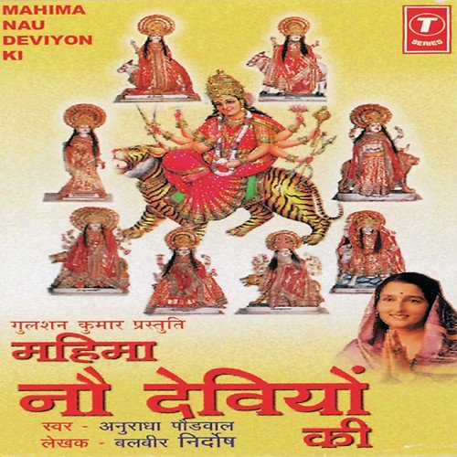Ramashankar Songs MP3 Download